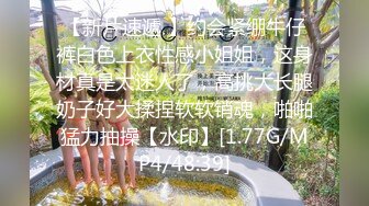  约炮小旋风威猛先生约超棒身材小姐姐开房 跪舔活无套猛操