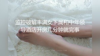 28-2母女尿拖-后面幼删了