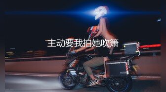 【破解摄像头】健硕男友大力操女友内射了