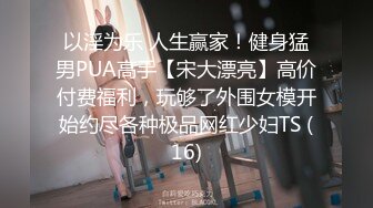 9/7最新 漂亮小姐姐在商场更衣室和男友吃鸡啪啪就是不敢叫VIP1196