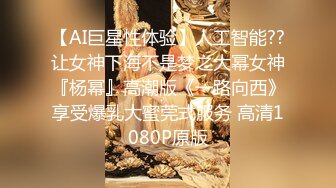 源码自录-无水印-【蛋挞哇 】 童颜巨乳小萝莉，无毛白虎嫩穴，被人操的嗷嗷叫，扣逼，后入、5月25-6月11号合集【59V】 (28)