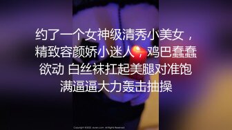 约了一个女神级清秀小美女，精致容颜娇小迷人，鸡巴蠢蠢欲动 白丝袜扛起美腿对准饱满逼逼大力轰击抽操