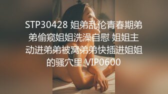 STP29511 168CM妖艳小骚货！全身抹精油乳交！大奶油光程亮，69姿势深喉，后入撞击猛操，浪叫呻吟不断 VIP0600