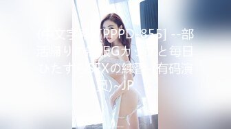 极品少女【04的小朋友】极品颜值小萝莉~菊花和嫩逼都要玩~爽的流白浆【113V】 (81)