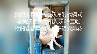 撸管推荐好漂亮！性感女神~【杭州名模】自慰！狂喷水~极度诱惑和尚看了也要射！3V