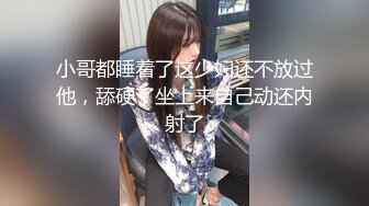  镂空情趣装开档内裤极品美女道具自慰啪啪，假屌自慰整根插进去了，塞肛塞翘起屁股后入