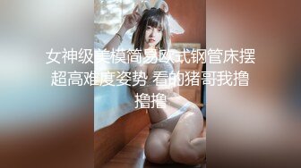 【重金购买OnlyFans福利资源】❤颜值与身材俱佳 (1)