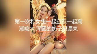 镂空情趣装开档内裤极品美女道具自慰啪啪，假屌自慰整根插进去了，塞肛塞翘起屁股后入，上位骑乘抬腿侧入猛操