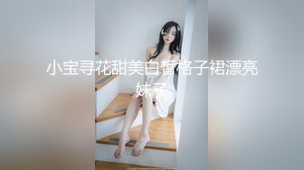 不要啦 啊啊啊～ 不可以射满呀 ”连高潮的声音都那么娇弱的小学妹却一直索要，娇嫩的让我有种蹂躏的反差感〖顶级美腿❤️视觉盛宴〗“不要啦 啊啊啊～ 不可以射满呀 ”连高潮的声音都那么娇弱的小学妹却一直索要，娇嫩的让我有种蹂躏的反差感 (1)