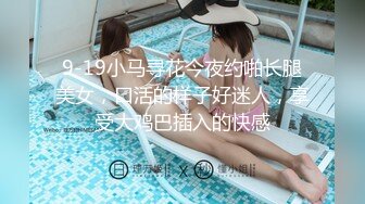 2024年新流出，极品御姐模特，【佳琪】，风情万种的少妇，女人味十足，透明黑丝下美乳骚穴一览无余