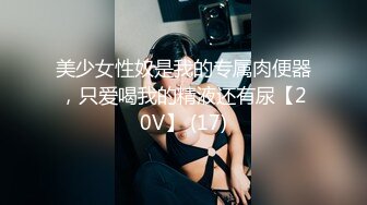 海角兄妹乱伦大神爱上自己的亲妹妹 妹妹在洗澡我直闯卫生间，把妹妹按在马桶上狠操她