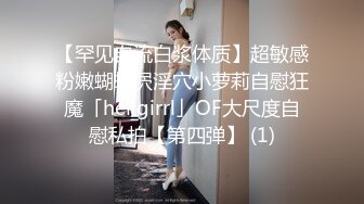 新人！几个小女孩被干了~【性感luo莉】多人混战~贼刺激！