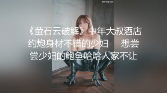  小学妹这是喝多了啊被无良男女带到酒店直播啪啪，扒光了吃奶玩逼鸡巴塞嘴里