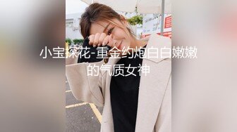  姐弟恋，姐姐好会照顾人，无套、女上位，小阴道把鸡巴吃得紧紧的不松，粉粉的洞，干出了白浆液体！