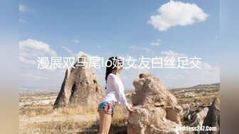  异域风情寻欢大神曼谷寻花07.09 玩刺激虐操泰国知名人妖美女体验不一样性爱快感