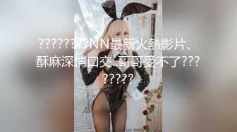 最新极品网红白虎萝莉【白桃少女】开年首作-最新粉红连体衣 男友小怪兽极插无毛粉穴白浆四溢