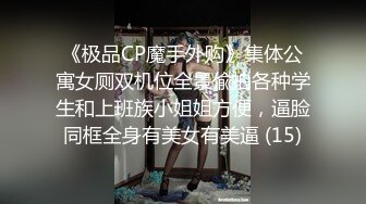 源码自录~BJ-韩国19禁主播, 露点热舞~抖胸不停~抹油肥臀~极致诱惑，合集38期【51V】 (9)