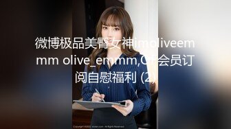 【AI高清】小哥约顶级美乳花臂纹身极品女抽插美臀持续爆操【MP4/689MB】