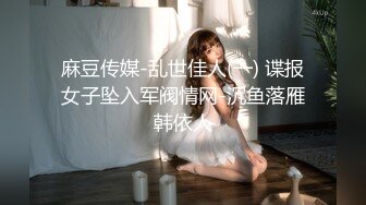 【温柔尽散的余温】这一对夫妻啪啪  女的身材丰满 而且长相不错   这长相有点媚  而且搞起来很骚