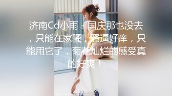 长发瘦弱的美女主播，沙发上跳蛋道具自慰，洗澡后再来一发，表情很骚