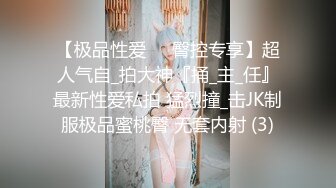 (推荐上) 《剧情黑潮视崛》色情麻将