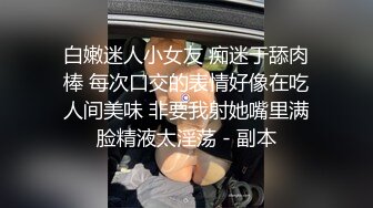 JVID精品 无黑色素粉阴唇安妹妹-鲍鱼紧致闭合想入非非 阴茎深入是什么感觉 光滑白虎诱人至极