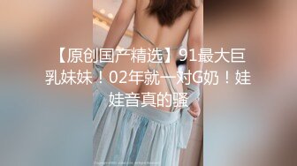 【新速片遞】  大奶美女 你开视频给我看 不行啊 逼毛超浓密 全程边操边语音打电话 玩的就是刺激 最后口爆吃精 