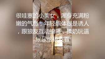 無毛主播露出嫩逼讓我操