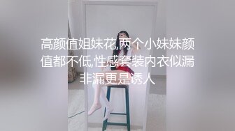   完美身材高挑模特露脸大秀火辣身材，热舞，搔首弄姿特写掰穴看洞洞