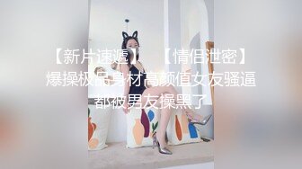 香港知名伪娘--Cattt  竟然和闺蜜搞在一起了，枪对枪，最硬的可以插菊花，可以颜射 爽爆