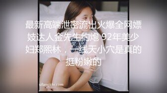 【你的户外小骚妇】超骚御姐~户外到处裸露~跳蛋狂震【101V】 (64)