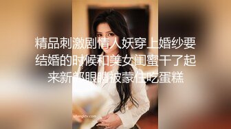 尊享推荐极品佳人无底诱惑套图 双女大战 全裸无遮黑丝袜露出缠绵 素人志 THE Butt QueenLesbian[98P+1V/368M]