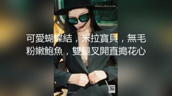 清纯眼镜妹 模样看着还是个三好学生，没想到私下都学会扣逼了，扣得淫水的汪汪声可真清脆！