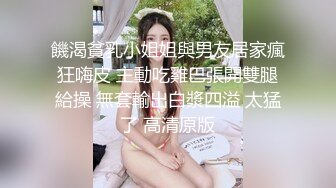 附近约会饥渴情趣内衣的美腿少妇