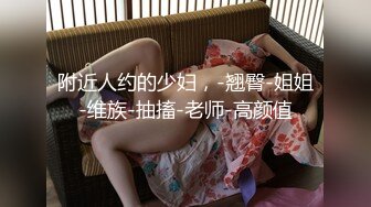 【新片速遞 】  漂亮美眉 不就是咱两看吗 待会儿给你看一下 我不看 很好看的 舒服吗 妹子有点害羞 被无套输出 