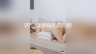 偷偷约操新婚人妻