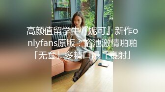 【极品探花??AI画质增强】外围女神猎啪『小飞探花』约操特别骚的制服学生妹 罕见蝴蝶嫩逼 被狠狠的操晕 超清3K原版