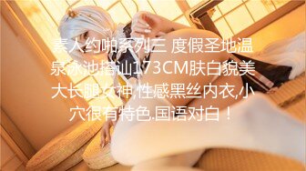 《极品重磅泄密》一代女神露出王者！推推长腿反差婊草莓穆斯塔户外极限露出3P无视被路人看见