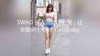 城中村合租房偷窥漂亮少妇洗香香