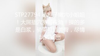 《硬核精品✿臀控必备》推特爆火极品美臀反差美女【迷人大宝贝】私拍，各种秀臀紫薇喷水超市全裸露出啪啪真的迷人想肏