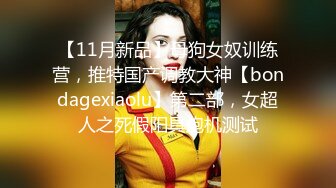 【新片速遞】  【超美校花女神下海❤️18岁大胸妹】大长腿蜜桃臀~极品美乳G奶~道具插穴自慰~揉奶摸穴❤️看得我鸡儿硬邦邦！