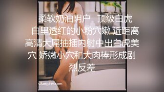 扣扣传媒-极品白虎萝莉天花板 ▌粉色情人▌网瘾少女以性换租