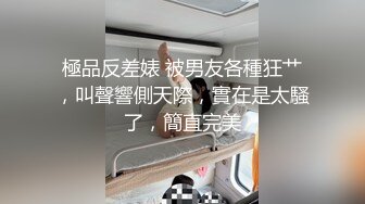 清纯尤物美女，全裸扭腰摆臀，洗完澡刮毛，特写道具抽插，爽的白浆直流，表情一脸享受高潮脸