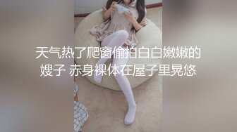 XSJ044 来自女友的恶搞惩罚性视界传媒