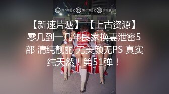 老婆沙发玩手机，我来玩她逼逼