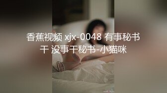 太喜欢这种类型的妹子了 羞涩中又透露一点骚气 身材一级棒 骚表情到位 一天估计要打几炮