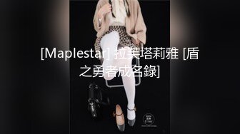 [Maplestar] 拉芙塔莉雅 [盾之勇者成名錄]