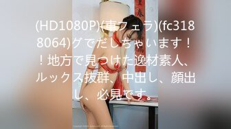 STP25604 秘?极品女神秘?美艳重磅秘?半糖女神『明月』超美清纯校花全裸露脸 完美身材各种放骚卖弄 看的我鸡儿邦邦硬