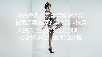 7/12最新 想夹紧爸爸的JB内射快点来进入宝宝的穴穴VIP1196