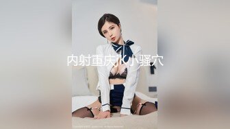 淫妻车内完全露出了，代驾师傅开车进来整个人震惊了！整个人语无伦次，让他摸又不敢，真是个怂货!